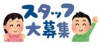 見学大歓迎！